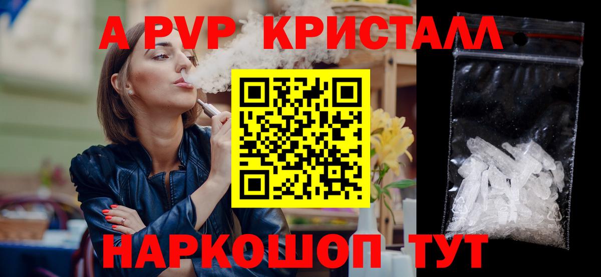 Alpha PVP СК КРИС  Alpha-PVP крисы CK  Alpha-PVP СК КРИС  Коммунар  Вход с VPN 