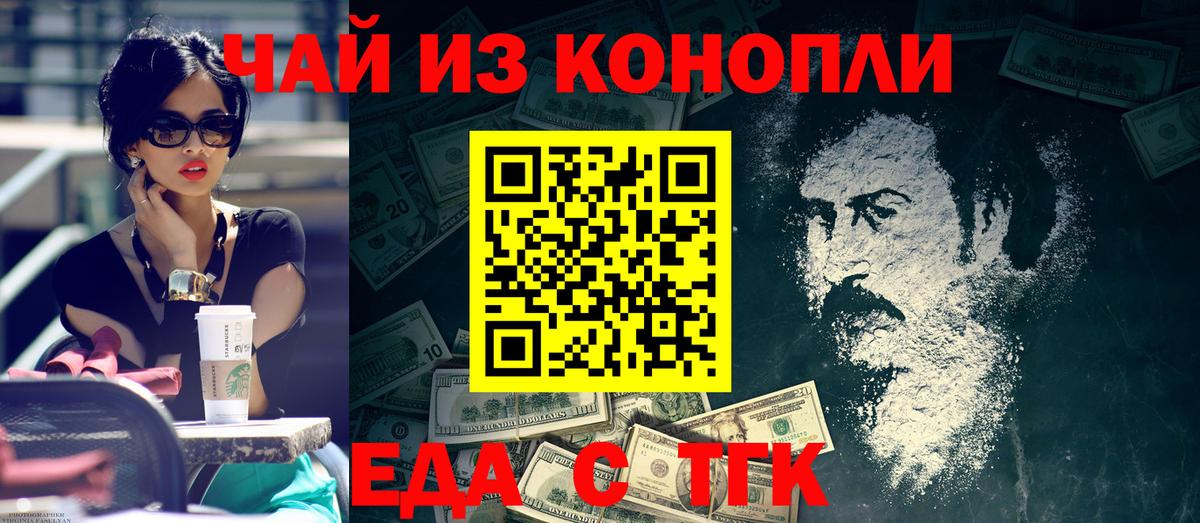 Печенье с ТГК марихуана  Вход с VPN  Коммунар 