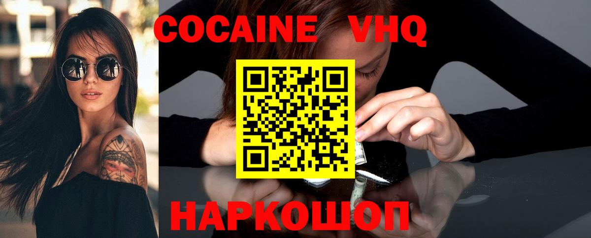 COCAIN 98%  КОКАИН VHQ  COCAIN  Вход с VPN  купить наркотик  Коммунар 