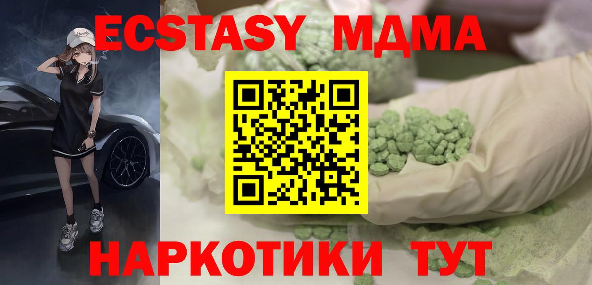 Ecstasy 99%  Вход с VPN  Коммунар  Экстази  ЭКСТАЗИ круглые 
