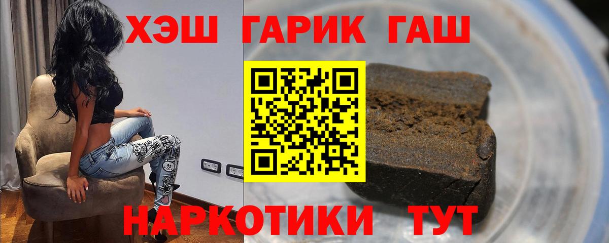ГАШ VHQ  Вход с VPN  ГАШ Premium  Коммунар 