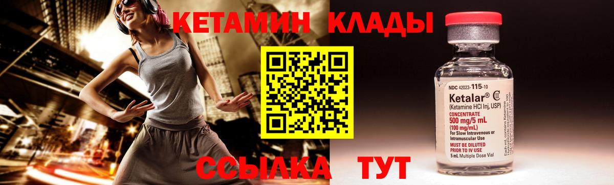 Коммунар  Кетамин ketamine  даркнет состав  Вход с VPN 