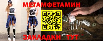 первитин Кинель