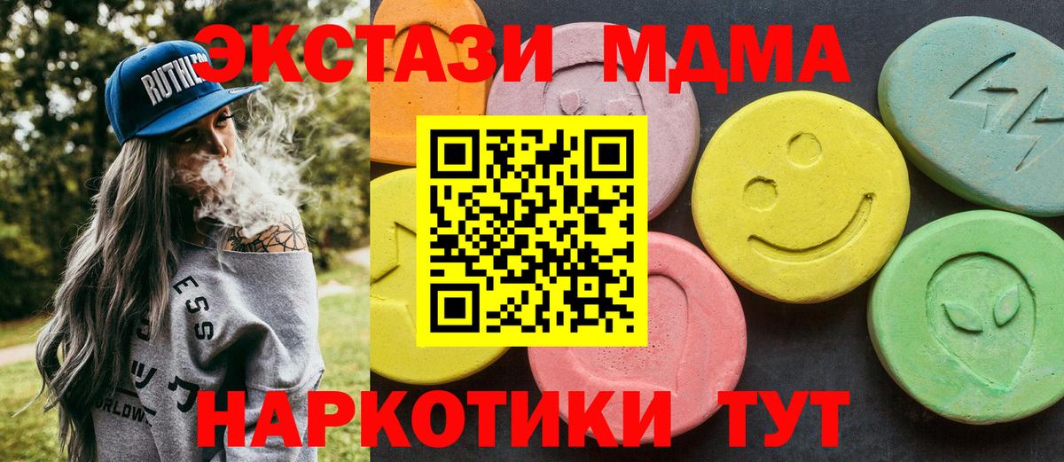 MDMA Molly Коммунар
