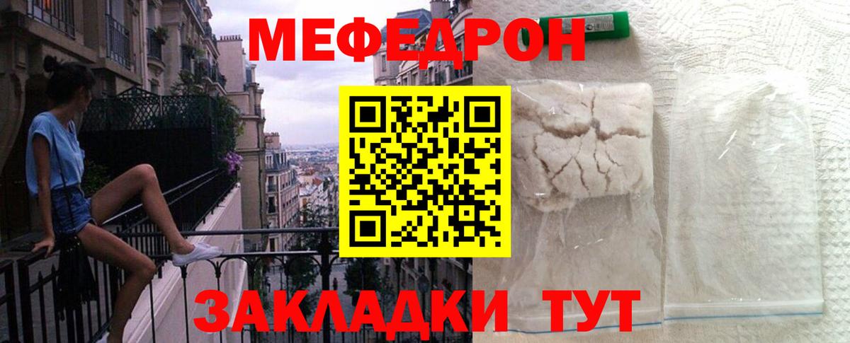 Мефедрон мука Коммунар