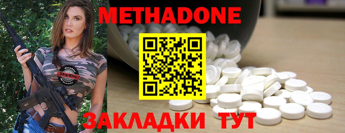 Коммунар  Метадон кристалл  Вход с VPN 