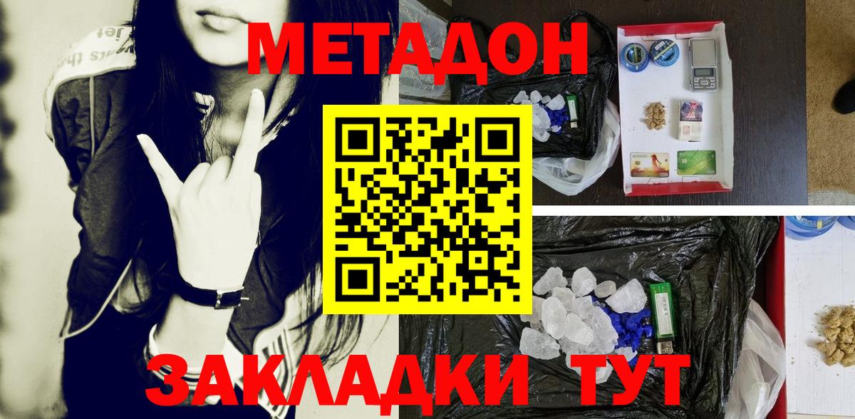 МЕТАДОН мёд Коммунар