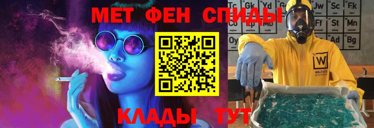 Метамфетамин кристалл  Вход с VPN  Коммунар 