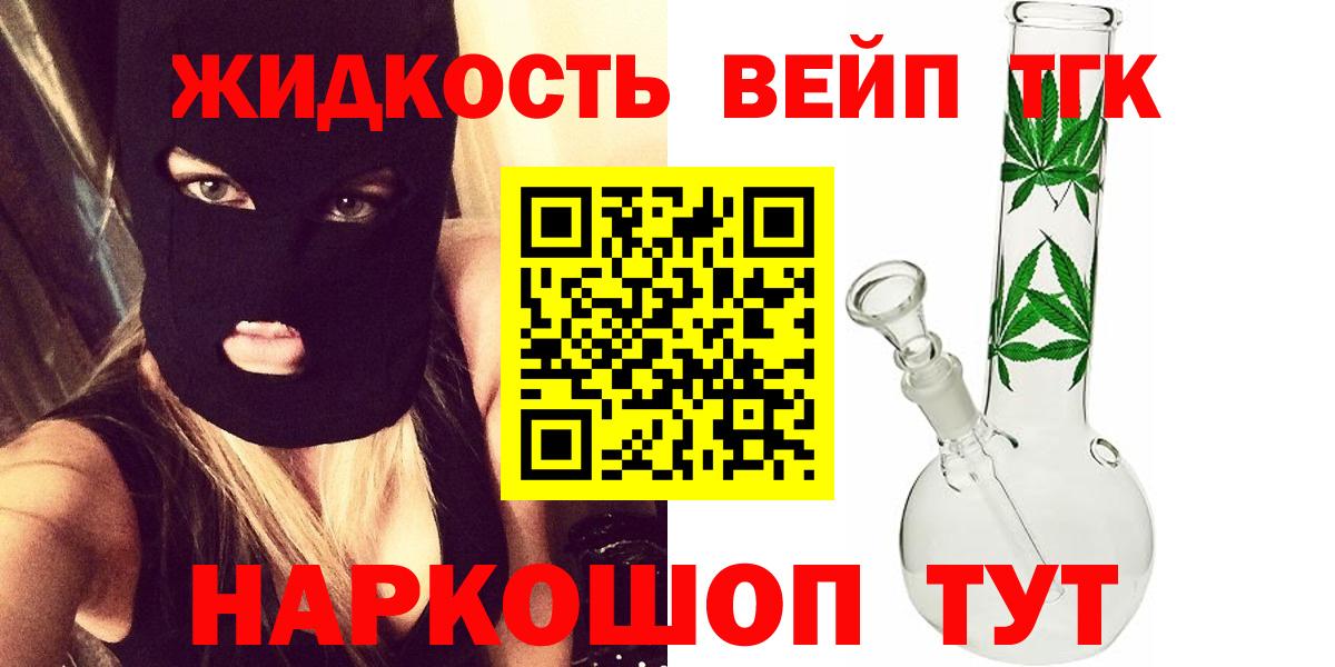 ТГК THC oil  цены наркотик  Коммунар  Дистиллят ТГК THC oil  Вход с VPN 